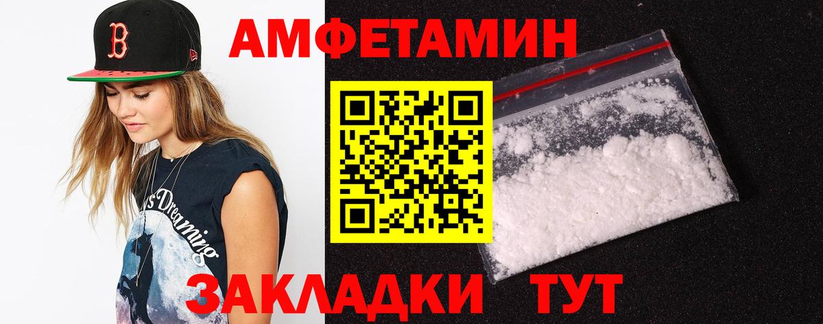 Амфетамин  Вход с VPN  Пугачёв  АМФЕТАМИН 98%  Амфетамин 