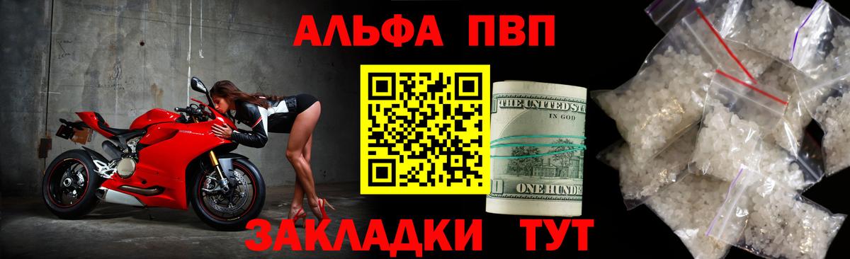 Alpha PVP мука Пугачёв