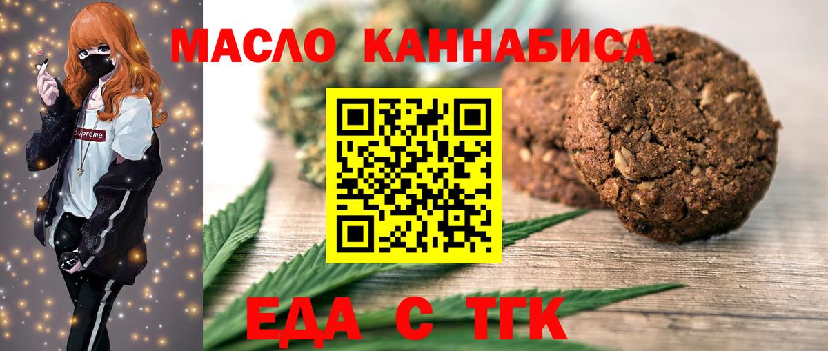 Еда ТГК марихуана Пугачёв
