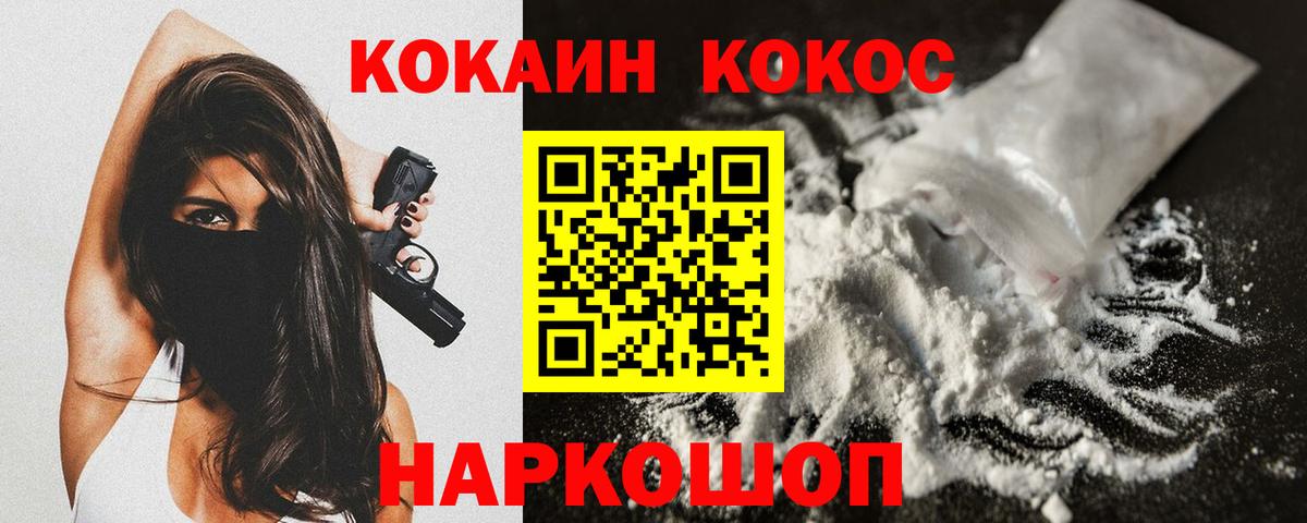 COCAIN Fish Scale Пугачёв