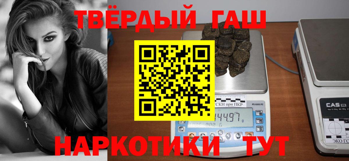 ГАШ hashish  Гашиш  Пугачёв  Вход с VPN  ГАШ индика сатива 