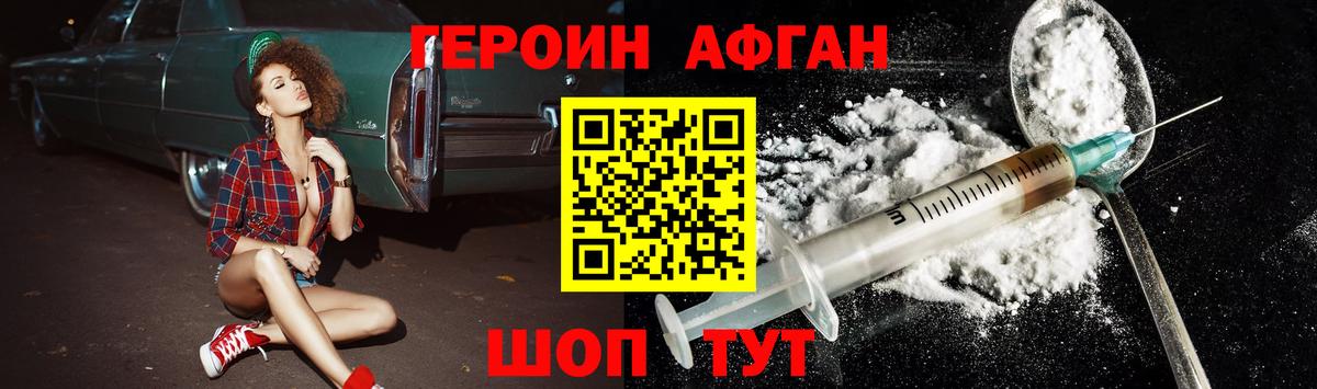 ГЕРОИН белый  ГЕРОИН  Пугачёв  Вход с VPN 