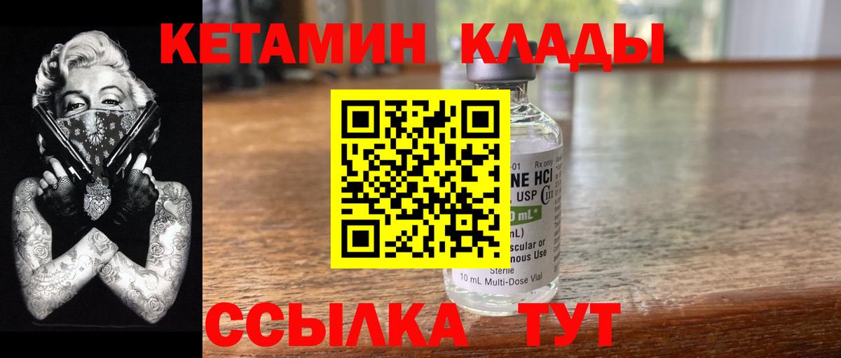 Пугачёв  КЕТАМИН ketamine  Кетамин VHQ  Вход с VPN 