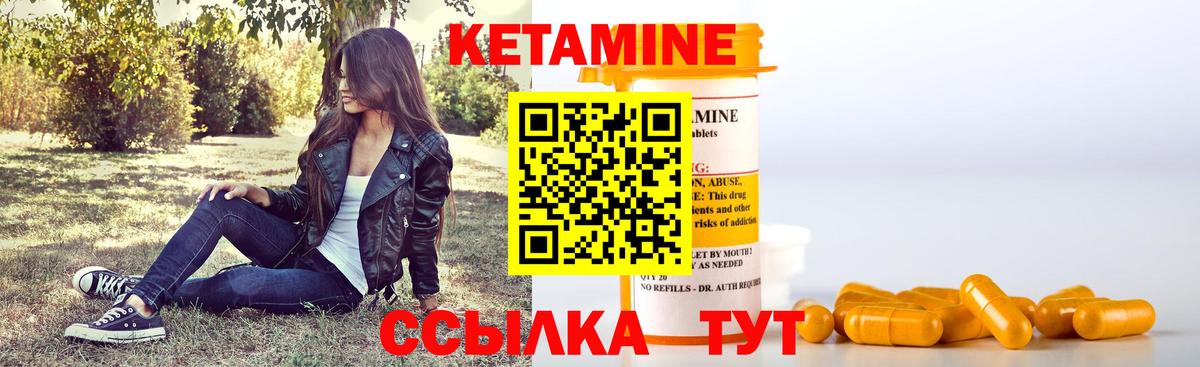 КЕТАМИН VHQ Пугачёв