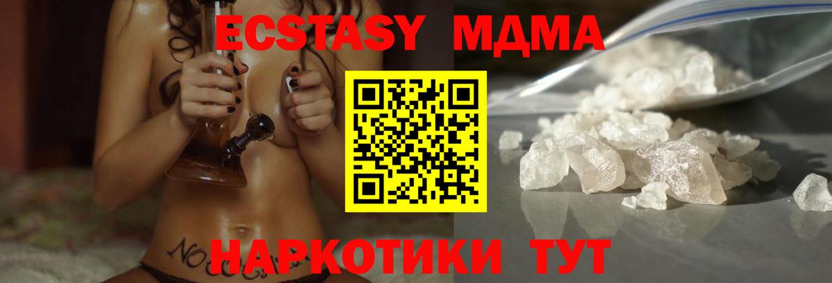 MDMA кристаллы  Вход с VPN  Пугачёв  MDMA  МДМА кристаллы 