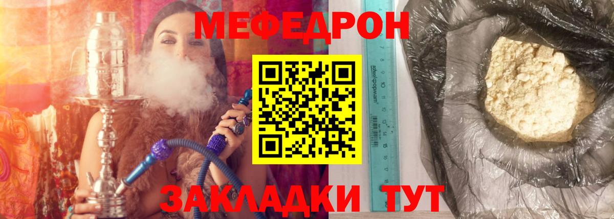 МЯУ-МЯУ  МЯУ-МЯУ VHQ  Мефедрон mephedrone  Вход с VPN  Пугачёв 