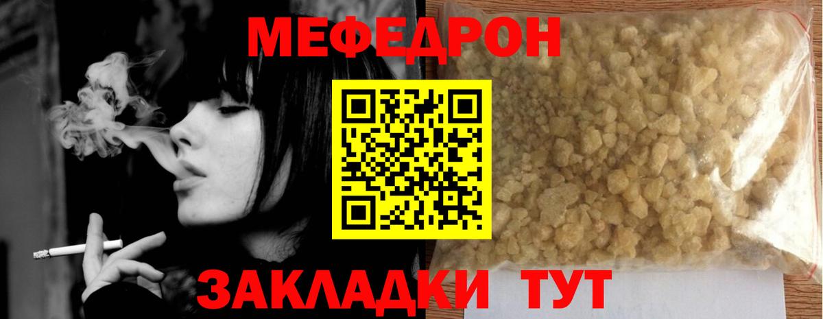 МЕФ  Пугачёв