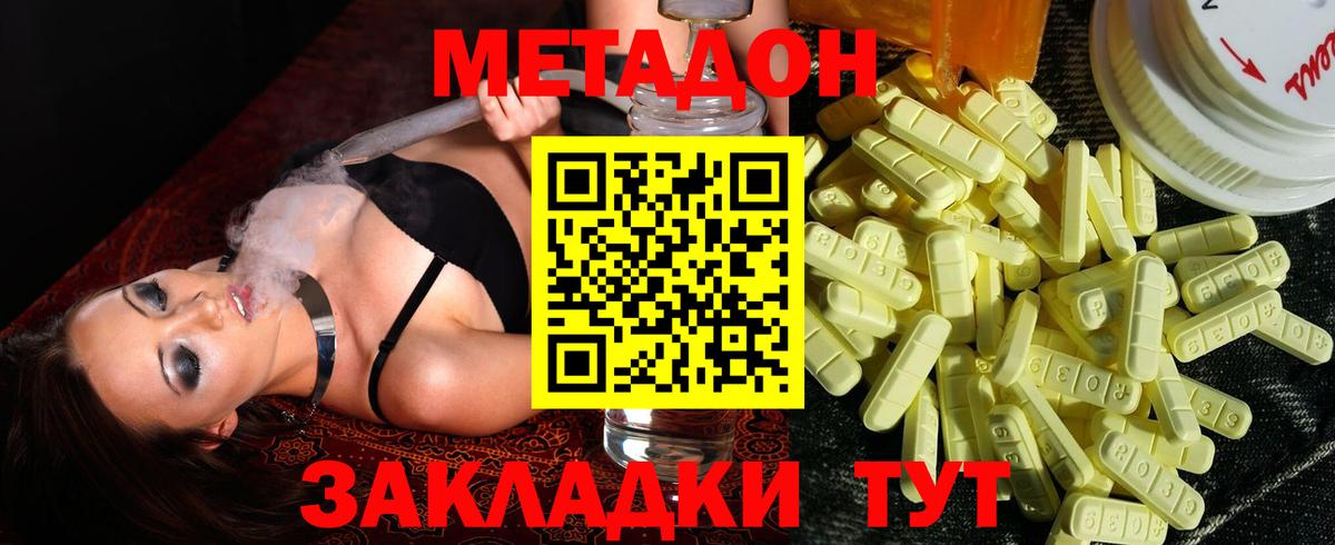 Пугачёв  Метадон кристалл  ссылка на мегу сайт  Метадон мёд  Вход с VPN 