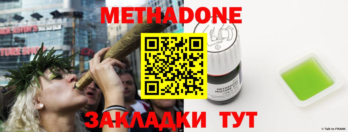 Метадон methadone Пугачёв