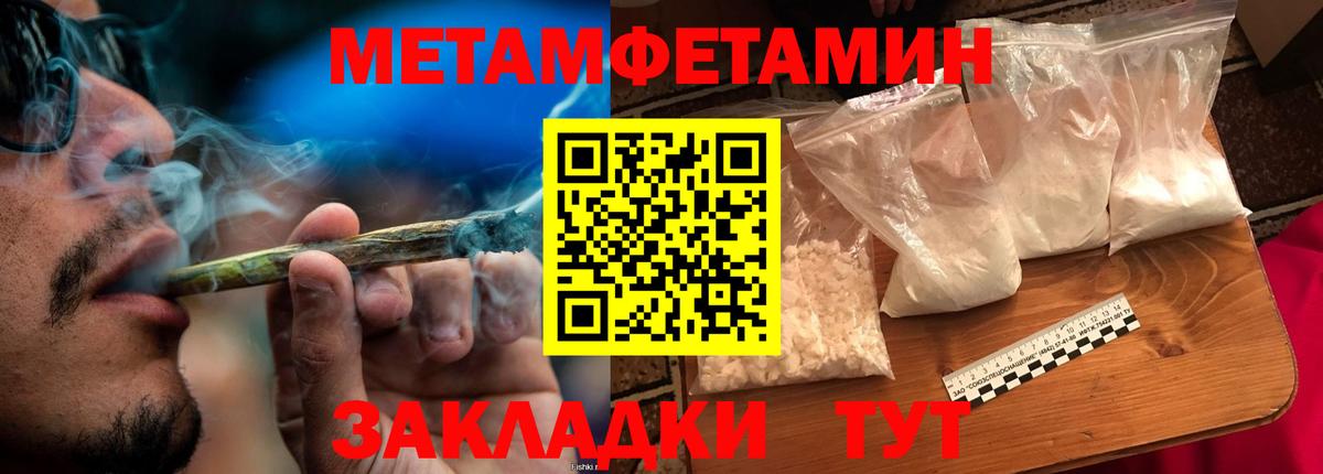 Первитин мет Пугачёв