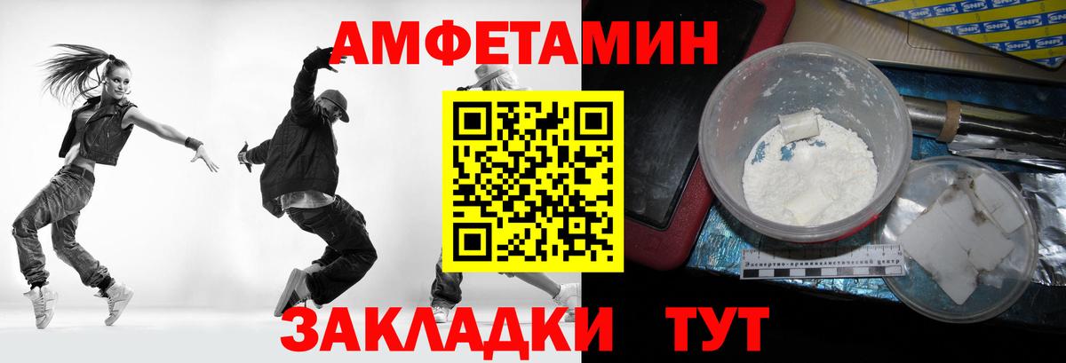 МЕТАМФЕТАМИН мет  Вход с VPN  МЕТАМФЕТАМИН мет  Пугачёв 