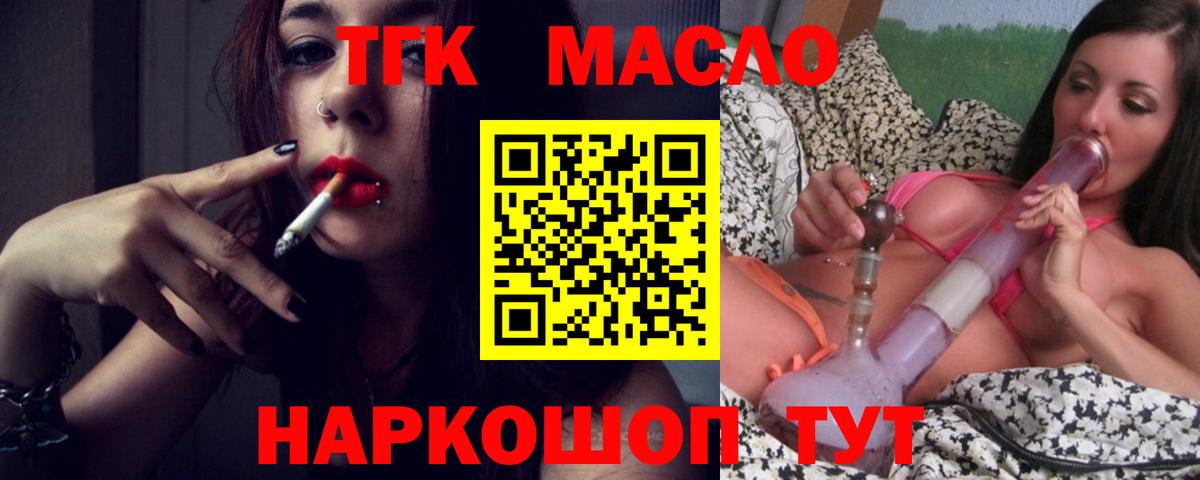 Дистиллят ТГК жижа  Вход с VPN  Пугачёв 